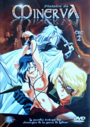 couverture, jaquette Fencer of Minerva 2 UNITE (Anime erotik) OAV