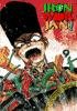 couverture, jaquette Iron Wok Jan! 9 USA (DrMaster) Manga