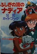 Nadia: The Secret of Blue Water - Official Guide Book édition simple
