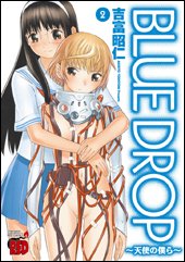 couverture, jaquette Blue Drop : Tenshi no Bokura 2  (Akita shoten) Manga