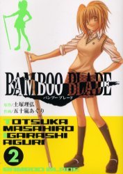 couverture, jaquette Bamboo Blade 2  (Square enix) Manga