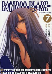 couverture, jaquette Bamboo Blade 7  (Square enix) Manga