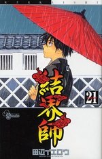 couverture, jaquette Kekkaishi 21  (Shogakukan) Manga