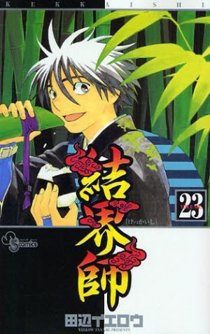 couverture, jaquette Kekkaishi 23  (Shogakukan) Manga