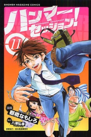 couverture, jaquette Hammer Session! 11  (Kodansha) Manga