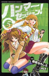 couverture, jaquette Hammer Session! 5  (Kodansha) Manga