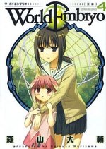 couverture, jaquette World Embryo 4  (Shônen Gahôsha) Manga