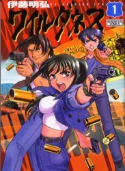 couverture, jaquette Wilderness 1  (Shogakukan) Manga