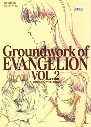 couverture, jaquette Groundwork of Evangelion 2  (Gainax) Artbook