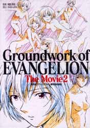 couverture, jaquette Groundwork of Evangelion The Movie 2  (Gainax) Artbook