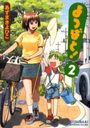 couverture, jaquette Yotsuba & ! 2  (Media works) Manga