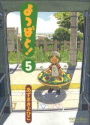 couverture, jaquette Yotsuba & ! 5  (Media works) Manga