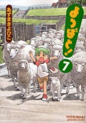 couverture, jaquette Yotsuba & ! 7  (Media works) Manga