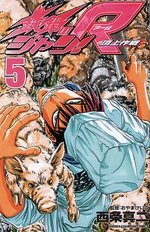 couverture, jaquette Iron Wok Jan R 5  (Akita shoten) Manga