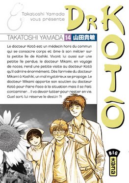 couverture, jaquette Dr Koto 14  (kana) Manga