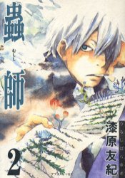 couverture, jaquette Mushishi 2  (Kodansha) Manga