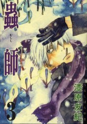 couverture, jaquette Mushishi 3  (Kodansha) Manga