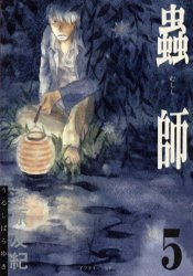 couverture, jaquette Mushishi 5  (Kodansha) Manga