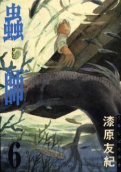 couverture, jaquette Mushishi 6  (Kodansha) Manga