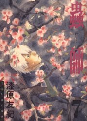 couverture, jaquette Mushishi 7  (Kodansha) Manga