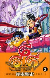 couverture, jaquette Satan 666 3  (Square enix) Manga