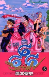 couverture, jaquette Satan 666 6  (Square enix) Manga