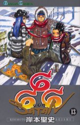 couverture, jaquette Satan 666 13  (Square enix) Manga