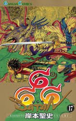 couverture, jaquette Satan 666 17  (Square enix) Manga