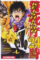 couverture, jaquette Keishicho 24 2  (Kurokawa) Manga