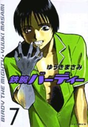 couverture, jaquette Tetsuwan Birdy 7  (Shogakukan) Manga