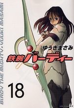 couverture, jaquette Tetsuwan Birdy 18  (Shogakukan) Manga