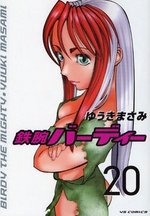 couverture, jaquette Tetsuwan Birdy 20  (Shogakukan) Manga