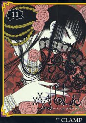 couverture, jaquette xxxHoLic 11  (Kodansha) Manga