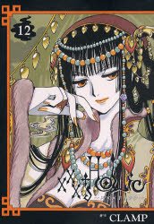 couverture, jaquette xxxHoLic 12  (Kodansha) Manga