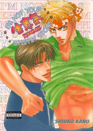 couverture, jaquette Namaiki -I'm Not Your Steppin' Stone-  USA (801 Media) Manga
