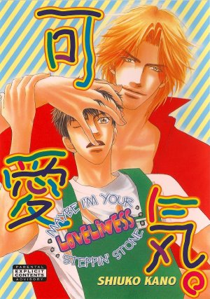 couverture, jaquette Kawaige -Maybe I'm Your Steppin' Stone-  USA (801 Media) Manga