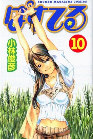 couverture, jaquette Pastel 10  (Kodansha) Manga