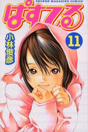 couverture, jaquette Pastel 11  (Kodansha) Manga
