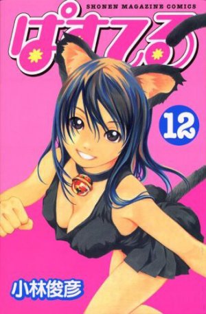 couverture, jaquette Pastel 12  (Kodansha) Manga