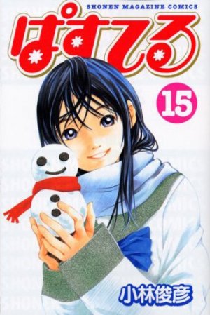 couverture, jaquette Pastel 15  (Kodansha) Manga