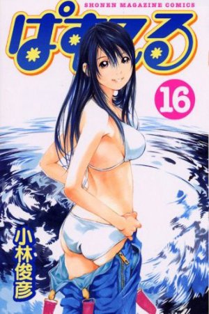 couverture, jaquette Pastel 16  (Kodansha) Manga