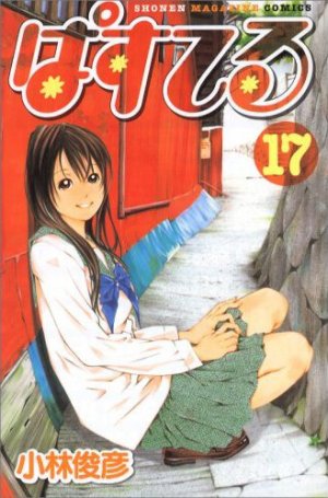 couverture, jaquette Pastel 17  (Kodansha) Manga