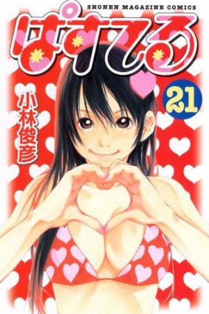 couverture, jaquette Pastel 21  (Kodansha) Manga