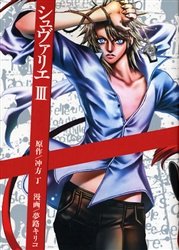 couverture, jaquette Le Chevalier d'Eon 3  (Kodansha) Manga