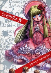 couverture, jaquette Le Chevalier d'Eon 4  (Kodansha) Manga