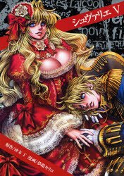 couverture, jaquette Le Chevalier d'Eon 5  (Kodansha) Manga