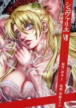 couverture, jaquette Le Chevalier d'Eon 7  (Kodansha) Manga