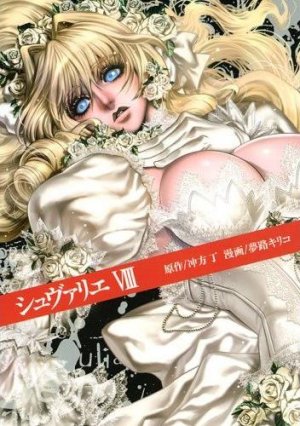 couverture, jaquette Le Chevalier d'Eon 8  (Kodansha) Manga
