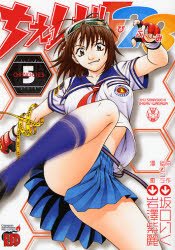 couverture, jaquette Change 123 5  (Akita shoten) Manga