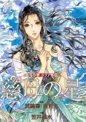 couverture, jaquette Hokuto no Ken - La Légende de Julia   (Shogakukan) Manga